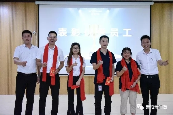 安柏瑞门窗《城堡》放映会暨2019年中总结大会圆满举行
