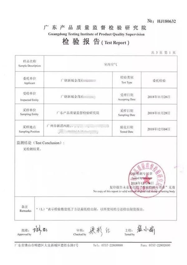 百得胜联合广东质检院用数据袒露环保真相