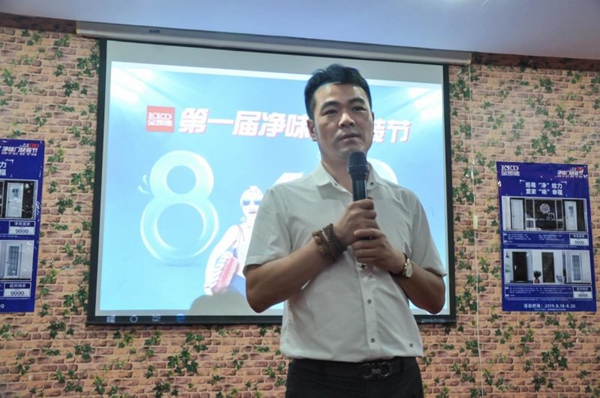 8.18金凯德净味门快装节：拒毒“净”给力