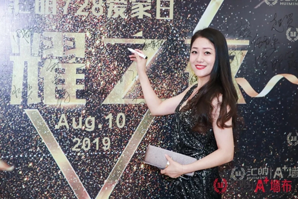 汇明A+墙布728爱家日活动庆功宴精彩瞬间回顾