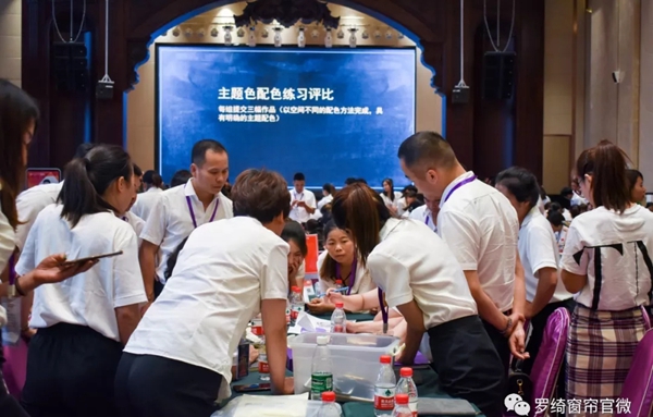 罗绮窗帘2019年金鹰培训会完美收官 干货分享攻破营销痛点