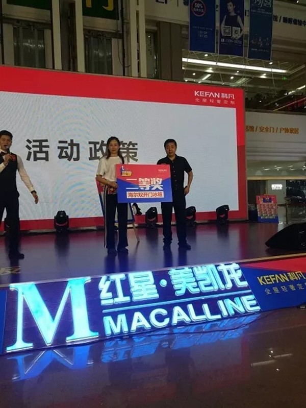 科凡全屋定制邢台明星活动圆满落地 现场再掀签单高潮 科凡全屋定制邢台明星活动圆满落地 现场再掀签单高潮