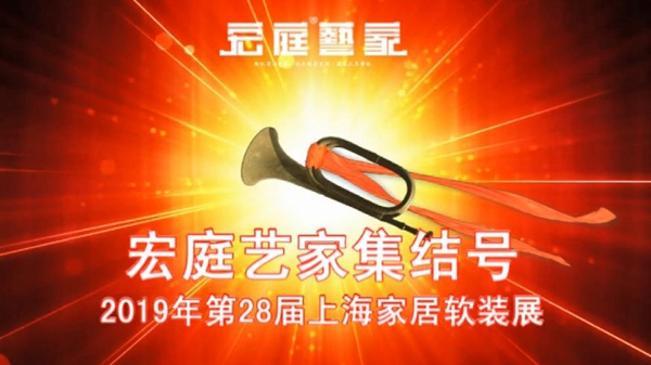 宏庭艺家CCTV广告投放签字仪式圆满结束 宏庭艺家CCTV广告投放签字仪式圆满结束