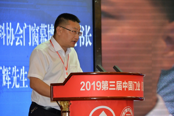 2019年第三届中国门业（蓬溪）会议胜利召开