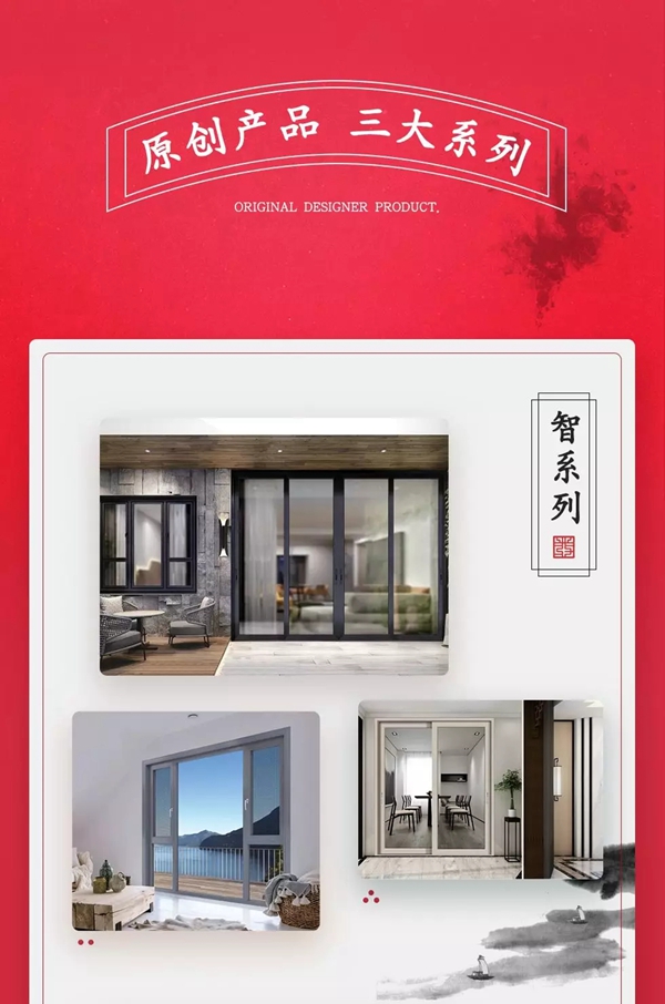 怡发门窗邀您参加2019年战略投资峰会