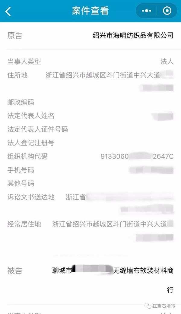 红宝石墙布坚决起诉到底 让侵犯知识产权行为无处可遁
