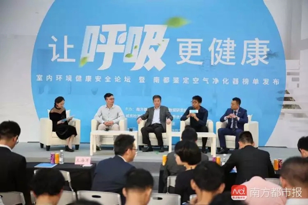 百得胜参加室内环境健康安全论坛 让呼吸更健康