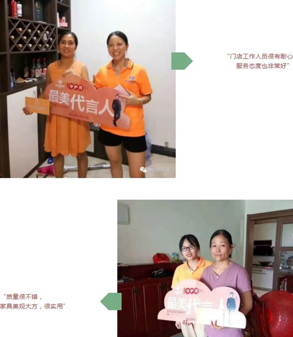 伊仕利家居“好定制 更懂爱