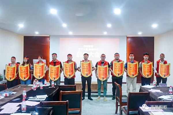 百能不锈钢橱柜召开新商开业启动大会 提升经销商综合能力