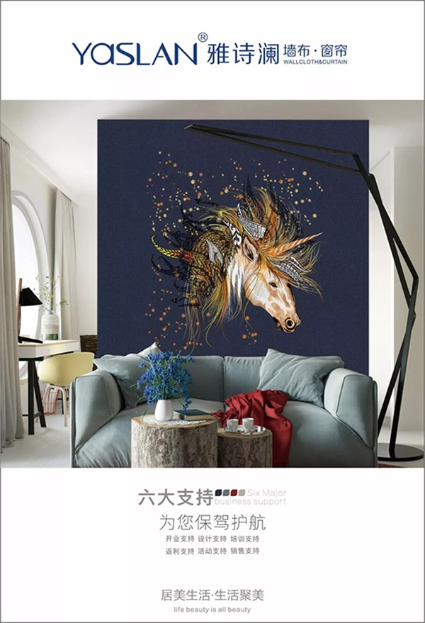 雅诗澜窗帘墙布上海展完美落幕 用品牌魅力创造未来价值