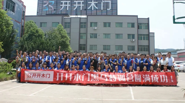开开木门黑马特训营暨新商培训圆满成功