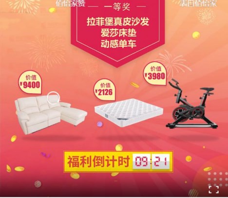 佰怡家直播抢工厂壕气冲天 把领导“砍”到心碎