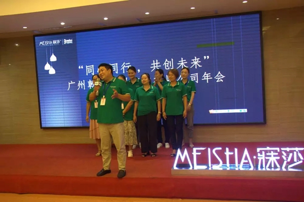 寐莎窗帘2019全国经销商年会完美收官 为达成目标努力奋斗 寐莎窗帘2019全国经销商年会完美收官 为达成目标努力奋斗