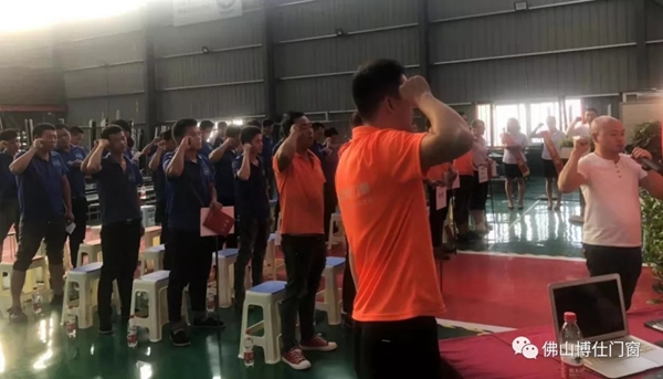 博仕门窗陕西分公司管理变革誓师大会成功举行