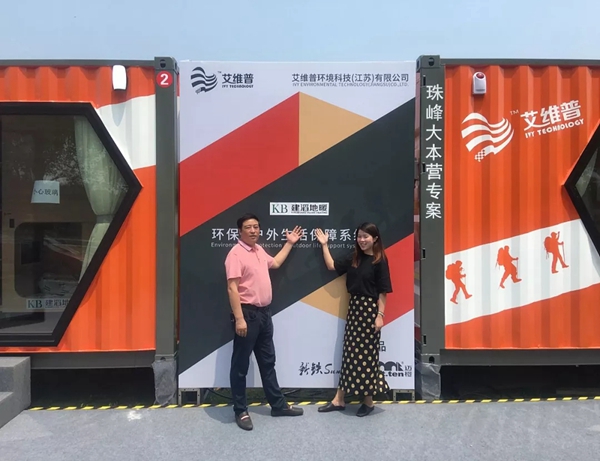 KB建滔地暖进驻珠穆朗玛峰大本营集装箱宾馆