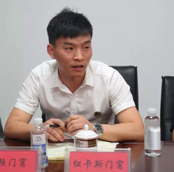 纽卡斯门窗受邀出席中欧节能门窗产业园企业经营交流会
