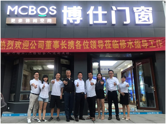 博仕门窗高管团队2019第三次市场调研圆满收官