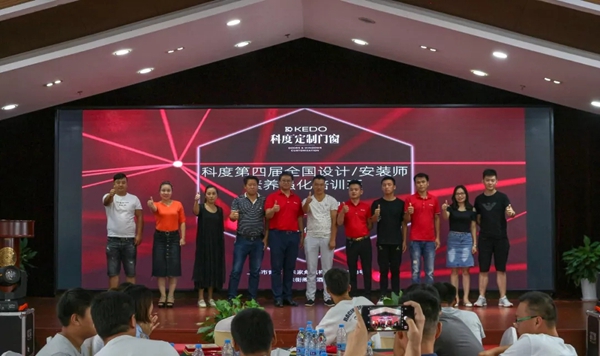 科度门窗举行第四届全国设计师/安装师素养强化培训班