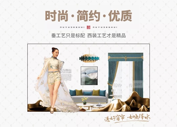 如鱼得水窗帘精品＆溢彩双品牌惊艳亮相深圳家纺展
