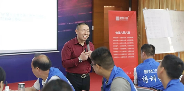怡发门窗《门店标准化运营管理》特训营圆满结束