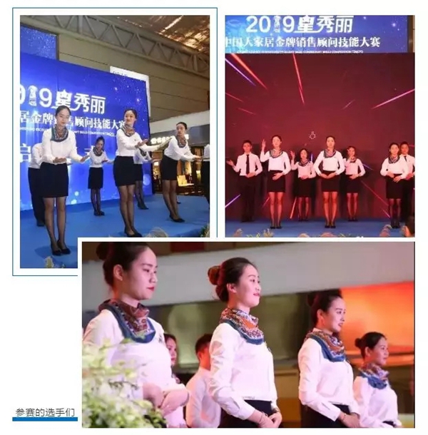 百强家具独家冠名中国大家居金牌销售顾问技能大赛