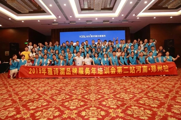雅诗澜窗帘墙布永不停歇 让我们相约下次展会