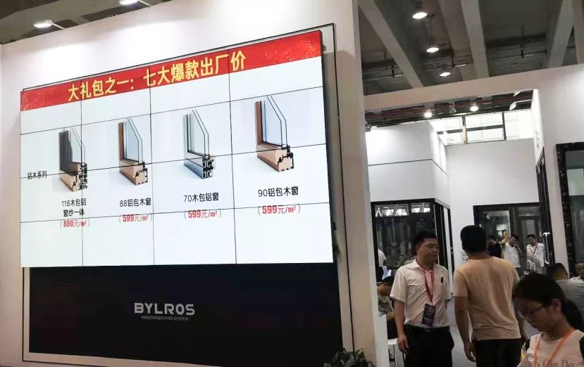 佰洛斯门窗广州建博会之行圆满结束