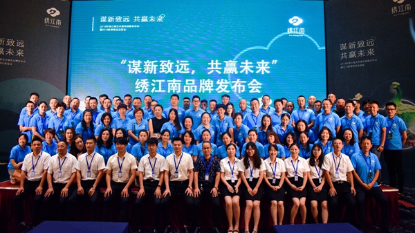 绣江南艺术墙布2019年品牌发布会暨秋季新品品鉴会圆满举行 绣江南艺术墙布2019年品牌发布会暨秋季新品品鉴会圆满举行