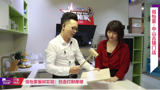 佰怡家直播抢工厂壕气冲天 把领导“砍”到心碎