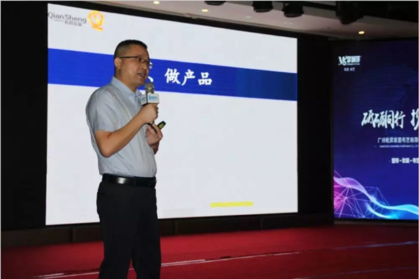 梦斓莎窗帘2019年“砥砺同行 携手共赢”年会完美收官 梦斓莎窗帘2019年“砥砺同行 携手共赢”年会完美收官