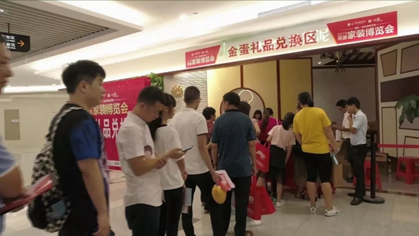 皇家金盾智能锁河源首届一站式家装博览会之旅圆满落幕