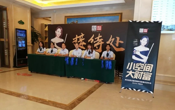 邦元名匠“全屋定制拎包新模式”发布会落地 现场人气爆棚 