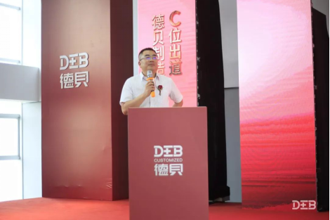 德贝橱柜开启新里程 总部基地落成典礼盛大举行