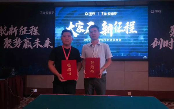 简·爱保罗全屋定制2019财富分享会圆满结束 简·爱保罗全屋定制2019财富分享会圆满结束