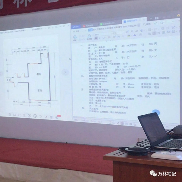 万林宅配打造优质服务团队 举办完整报价系统培训会 万林宅配打造优质服务团队 举办完整报价系统培训会