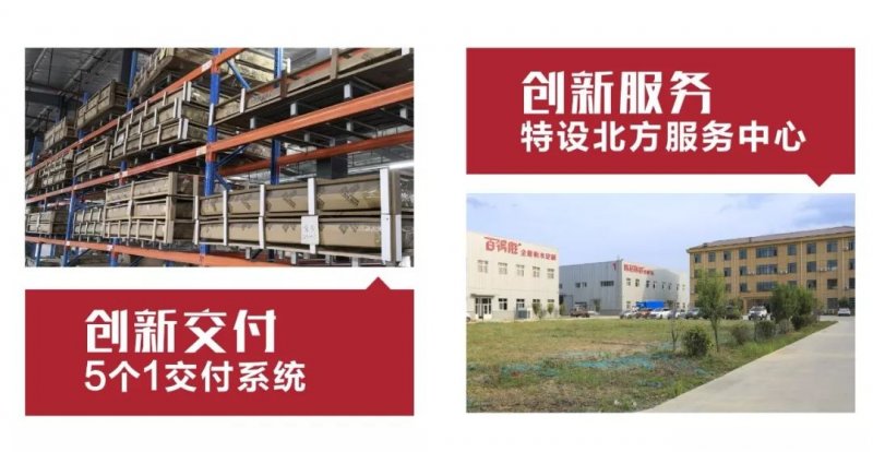 百得胜全屋定制大质造 天津工厂2期正式投产