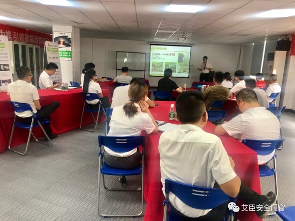 艾臣安全门窗“抢占财富先机,共赢定制蓝海”招商会圆满举行