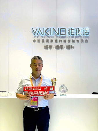 上海墙纸墙布展丨雅琪诺唐新民：开启窗帘市场布局