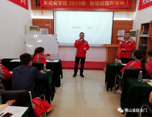 皇庭金门成为广东门窗协会常委会常委