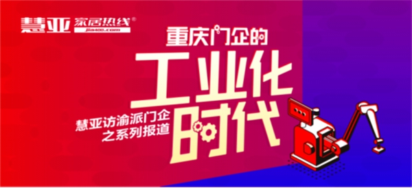 慧亚走访系列报道|禾田世家熊香毅：全面升级，向全国性品牌迈进