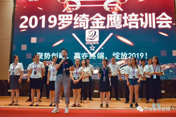 罗绮窗帘2019年金鹰培训会完美收官 干货分享攻破营销痛点