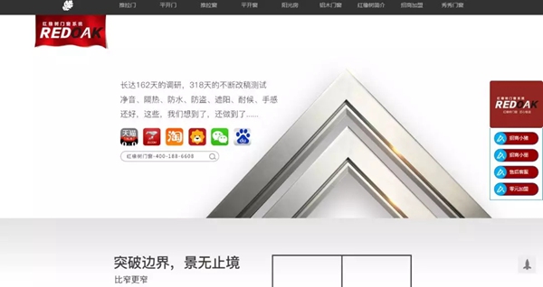 红橡树门窗再下一城 成功签约贵州铜仁经销商