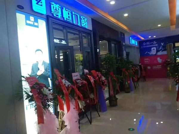 尊恒门窗品牌升级 将启动打造全国标杆市场招商策略