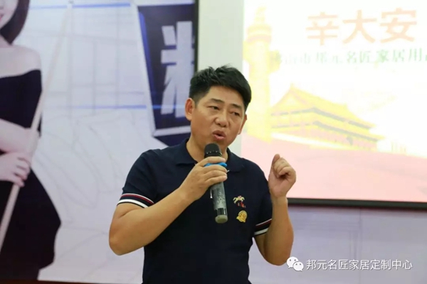 邦元名匠迎来佛山衡阳商会考察 学习如何打造学习型团队  