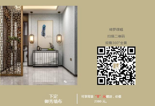 御秀软装河南全省夏季联动特惠活动火热进行中