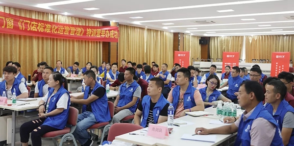 怡发门窗《门店标准化运营管理》特训营圆满结束
