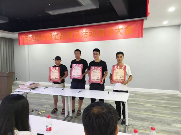 圣达地板超值品牌日活动启动大会盛大开启