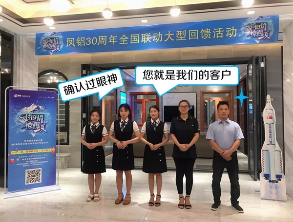 凤铝高端系统门窗全国联动活动预热进行中