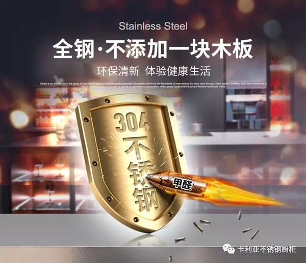 卡利亚全钢定制 打造你的理想家居生活