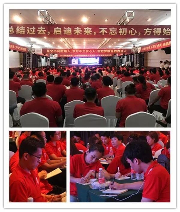 鑫迪木门经销商分享会暨8月联动活动启动会圆满成功 鑫迪木门经销商分享会暨8月联动活动启动会圆满成功